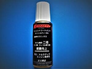 ◎化学合成オイル添加剤（15mlタイプ)20 年以上の実績首都圏アイドリングストップ車3万㎞無交換走行でも調子の良さが違う　