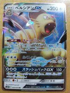 ポケモンカード ＳＭ ペルシアン ＧＸ １枚