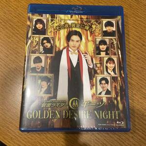 新品未使用　未開封　仮面ライダー　ギーツ　GOLDEN DESIRE NIGHT ブルーレイ