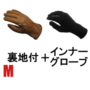 NAPA GLOVE 812FL 裏地付 BROWN M ＋ インナーグローブ/ナパグローブ茶色裏起毛バイク用手袋鹿革本革防寒防雨レザーグローブ定番シンプル