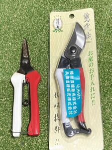 新品未使用　剪定鋏 おまけ　中古品　芽切り鋏