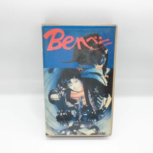 VHS ビデオテープ Ben ベン ホラー 鼠パニック映画 音楽 マイケルジャクソン フィル・カールソン ウィラード/Y 619-22