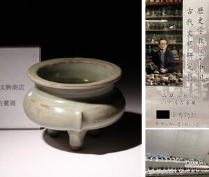 博物館展示品　来歴有　3040　宋時代　龍泉窯三足香炉　径約9.7cm　(検)青磁 香爐 香道具 中国美術 唐物