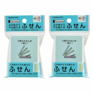 コクヨ 付箋 タックメモ どの色からでも使える 75mm×50mm 30枚 5色 2個セット 99Kメ-BM7550X2SET