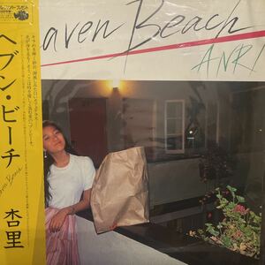 美品 LP 帯付き オリジナル 杏里 ヘブンビーチ 帯付き heven beach citypop lightmellow角松敏生 ライトメロウ レコード