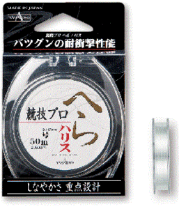 ★　548 残1 新品特価 へら 競技プロ ハリス　0.6号