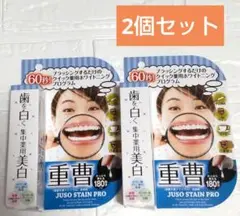 マイノロジ 薬用重曹ステインプロ ジェル歯磨き 30g 2個セット