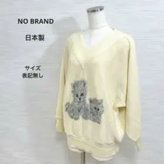 NO BRAND⭐️日本製 セーター ドルマンスリープ 猫 プリント vネック