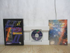 M28▼ハイパープラネット2　Windows95 HYPER　PLANET Ⅱ マルチメディア　スペースシュミレーター　240304