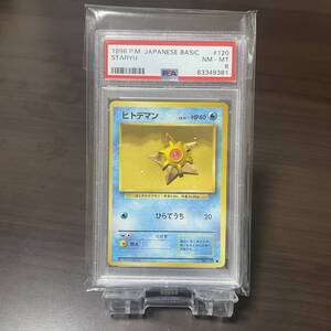 ポケカ ヒトデマン PSA8 鑑定 旧裏 ノーマル ポケモンカード