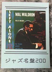 ジャズ名盤200購入特典◆凄!!JAZZカードカレンダー 2025◆マル・ウォルドロン「LEFT ALONE」