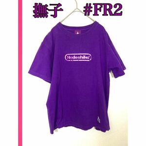 #FR2 撫子Tシャツ NADESHIKO パープル Mサイズ