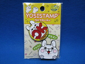 新品 YOSISTAMP ヨッシースタンプ BIGサイズ ゴルフマーカー YSM002　※ネコポス便対応