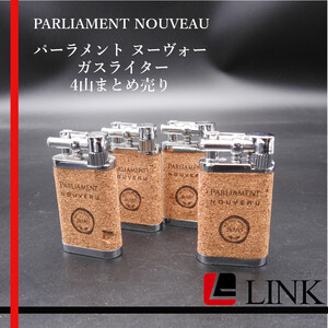 着火確済み ４山 PARLIAMENT NOUVEAU パーラメント ヌーヴォー ガスライター 4山まとめ売り　たばこ　煙草