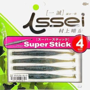 ⑤ スーパースティック 4インチ #31 グリパンブルーフレーク 一誠isseiイッセイ Green Cray fish ワーム Super Stick 4inch