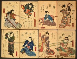 白縫譚 8冊 第4・17・28・47編 合巻 白縫物語 豊国 国貞 芳幾 草双紙 浮世絵 版画 和本 古文書