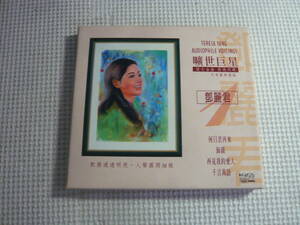 中国版CD《鄧麗君TERESA TENG AUDIOPHILE VOICINGS 曠世巨星》中古