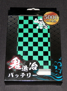 鬼退治 バッテリー 5000mAh 市松模様 鬼滅の刃 風 竈門炭治郎 風