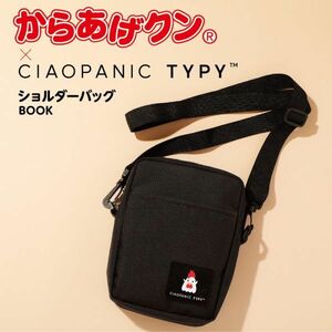 1 140 からあげクン×CIAOPANIC TYPY ショルダーバッグ 送料450円