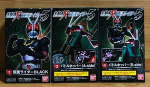 【新品未開封】　SHODO-X 仮面ライダー５　1.仮面ライダーBLACK ＆ バトルホッパー（A-Side ＆ B-Side)