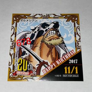 ワンピース 365日ステッカー ダルメシアン バースデー 麦わらストア 2017 11/1 11月1日 20th ANNIVERSARY 渋谷 東京ワンピースタワー