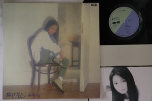 LP 山崎ハコ 硝子の景色 C28A0243PROMO F-LABEL プロモ /00260