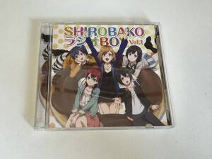 アニメCD SHIROBAKO ラジオBOX Vol.1