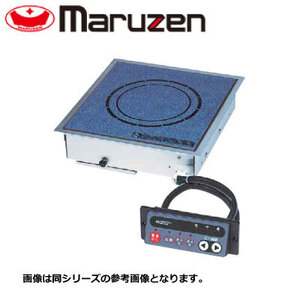 新品 送料無料 マルゼン IHクリーンコンロ MIHB-20C