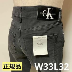 洗練されたデザイン　カルバンクラインジーンズ　スキニー　J30 J319869　W33L32