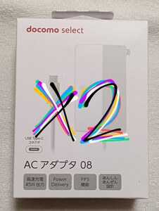 2台セット 匿名配送 ドコモACアダプタ 08 USB タイプC セレクト ホワイト android 充電器 未使用 iPhone 高速充電 docomo メーカー純正品