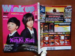 月刊Winkup　ウインクアップ　2010年1月号　KinKi Kids／嵐／関ジャニ∞／Hey！Say！JUMP　SMAP　NEWS　KAT-TUN 雑誌　アイドル　10-15年前