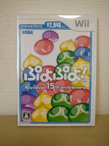 Wiiソフト ぷよぷよ 15th anniversary 中古品 送料185円