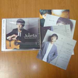 森本ケンタ / Julieta CD サイン入り トレカ封入 購入特典カード+帯付…OKCD-016/広島/RCC/フラメンコ/ギター