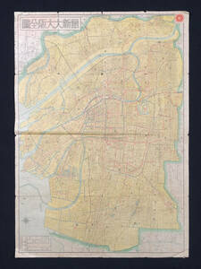 ●古地図●『最新大大阪全図』1枚 日本統制地図株式会社 近畿名所交通地図 昭和18年刊●戦前 古書 郷土資料