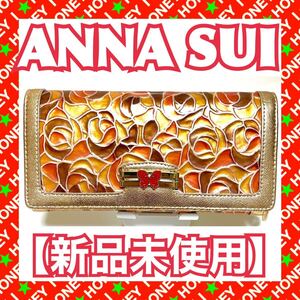 【新品未使用】ANNA SUI 財布 ドルチェ ピンク 被せ 蝶 薔薇 バラ ステンド