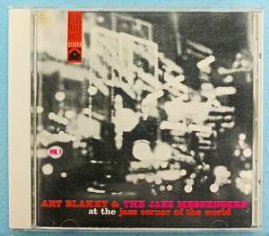 [ジャズ] ART BLAKEY and THE JAZZ MESSENGERS ・ At The Jazz Corner Of The World -Vol.1