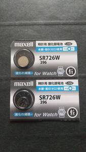 ２個セット*マクセル；最新型　純正パック。ＳＲ７２６Ｗ（396)　maxell　時計電池　hg0％、￥4４0　送料￥85