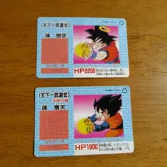 ドラゴンボール　スカウターキーホルダーカード　2枚