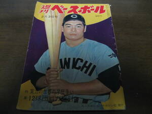 昭和35年2/3週刊ベースボール/杉浦忠/藤田元司/長嶋茂雄/石原裕次郎