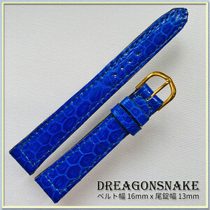 １点物 １６mm 本革 ドラゴンスネイク 時計ベルト イタリアンブルー ITALIAN BLUE HANDMADE ヘビ革 天然模様 高品質 職人技