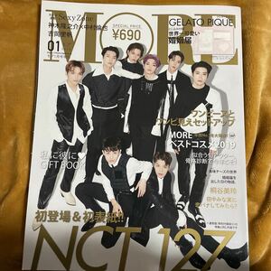 MORE モア 2020年1月号 NCT127 初表紙 桐谷美玲 吉岡里帆　神木隆之介 中村倫也 SexyZone ジェラートピケ婚姻届