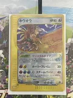 渦巻 ホウオウ クリスタル e psa Ho-oh カードe 091/008