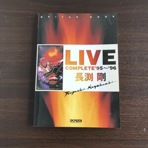 即決 長渕剛 ライブ コンプリート LIVE COMPLETE