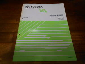 I9028 / bB QNC2#系 新型車解説書 2008-10