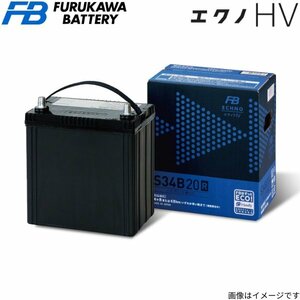 古河バッテリー エスティマ ハイブリッド DAA-AHR20W トヨタ エクノHV 寒冷地仕様 S55D23L 古河電池