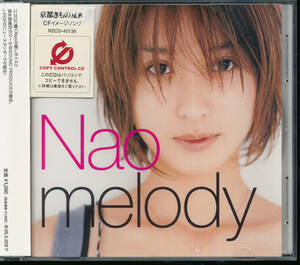 ナオNao/melody★