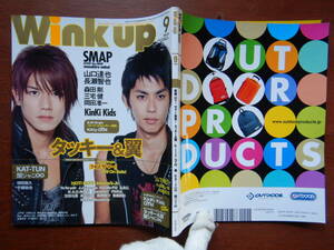 月刊Winkup　ウインクアップ　2006年9月号　新曲『Ho！サマー』発売！タッキー＆翼　SMAP　KinKi Kids　KAT-TUN 雑誌　アイドル　10-15年前