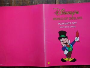 英語知育教育　Disney world of english no665 PLAYMATE SET MOTHER