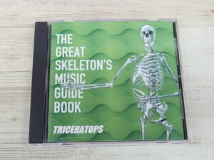 CD / THE GREAT SKELETON’S MUSIC GUIDE BOOK / Triceratops /『D20』/ 中古