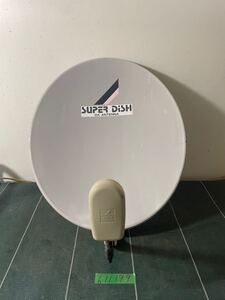 ★ パラボラアンテナ ｜BS パラボラアンテナ 45ｃｍ形｜DX ANTENNA DXアンテナ DSA-45N ｜BSアンテナ ★kamrecy